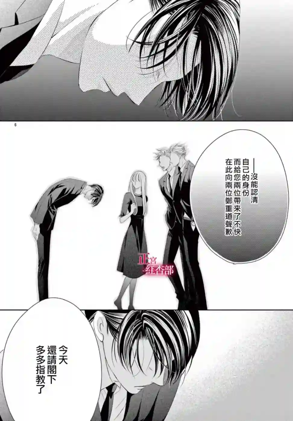 爬墙新娘年十八第22话