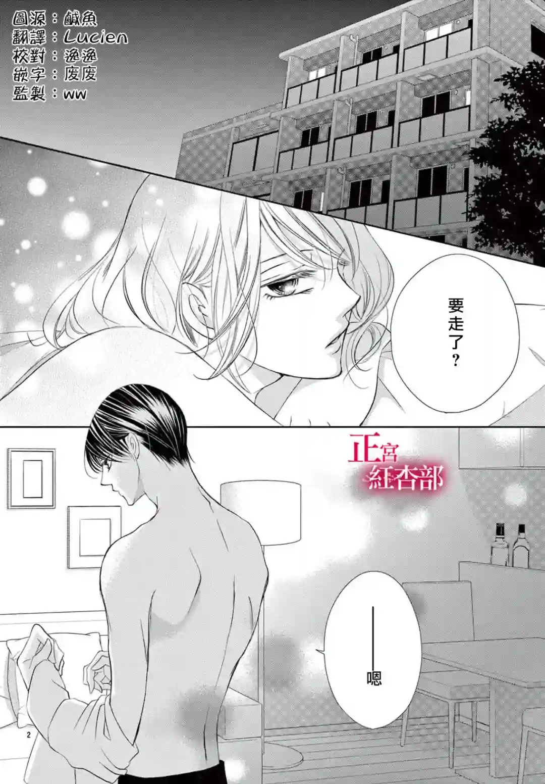 爬墙新娘年十八第23话