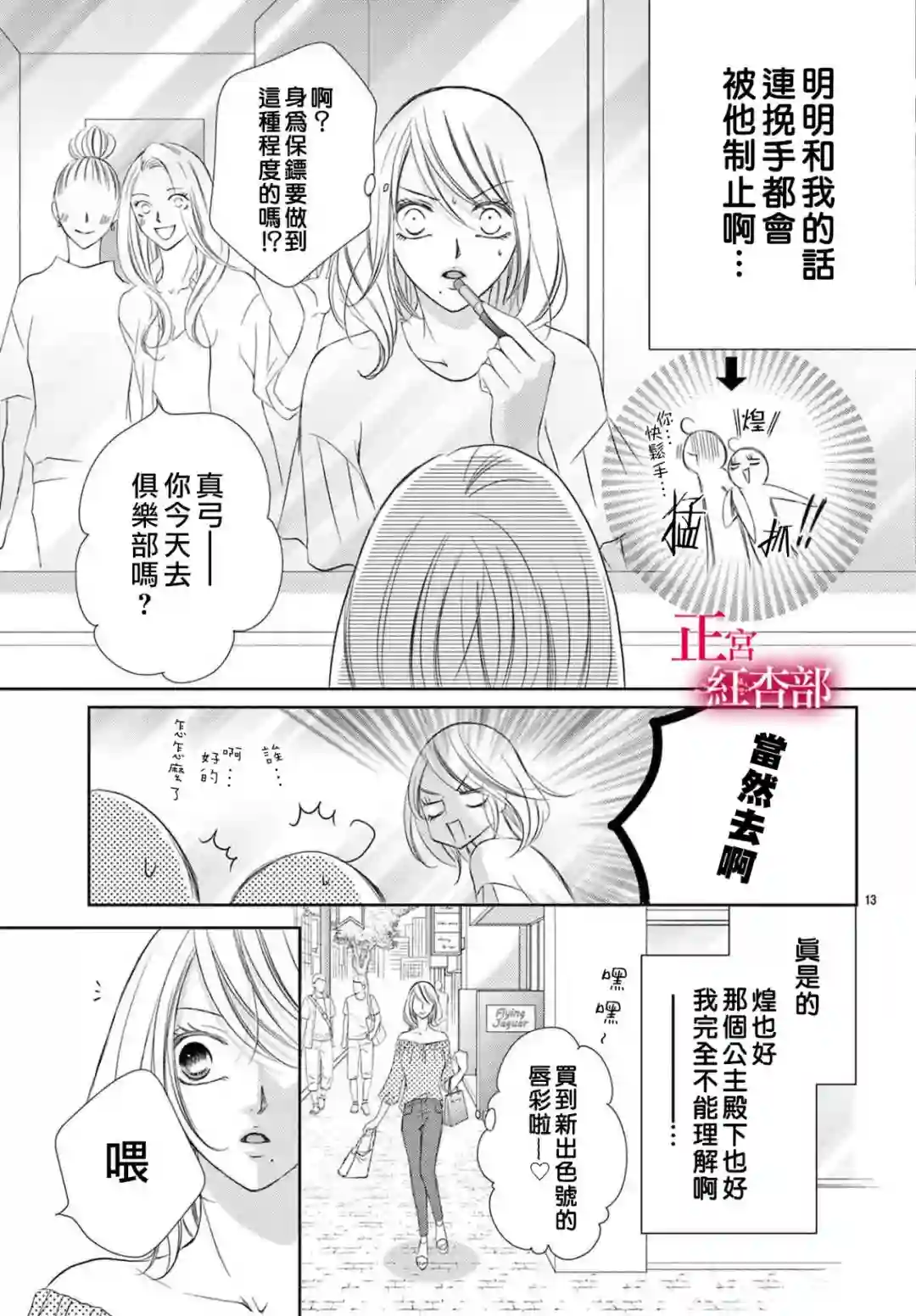 爬墙新娘年十八第23话