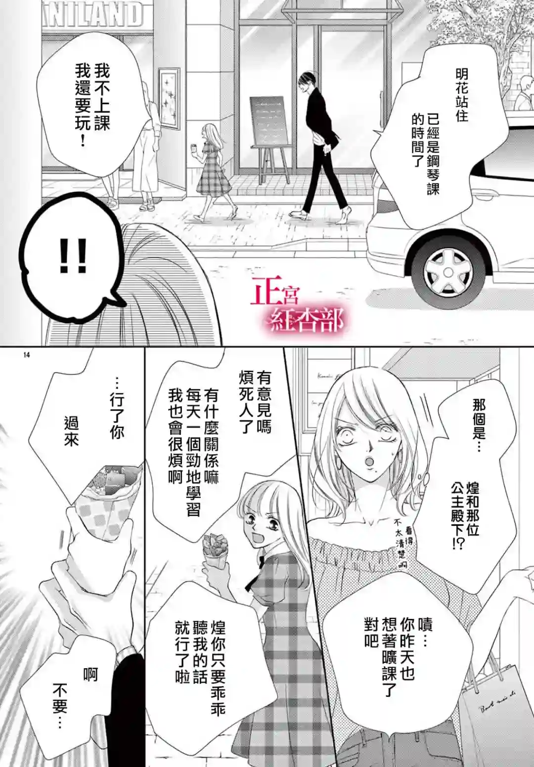 爬墙新娘年十八第23话