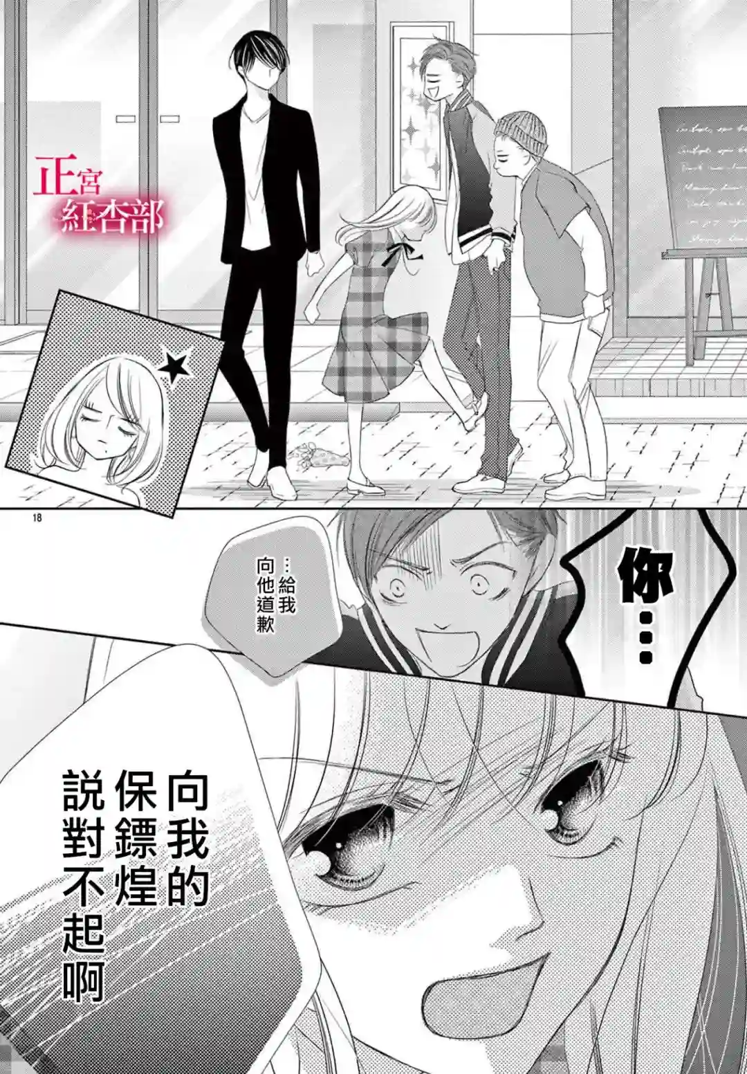 爬墙新娘年十八第23话