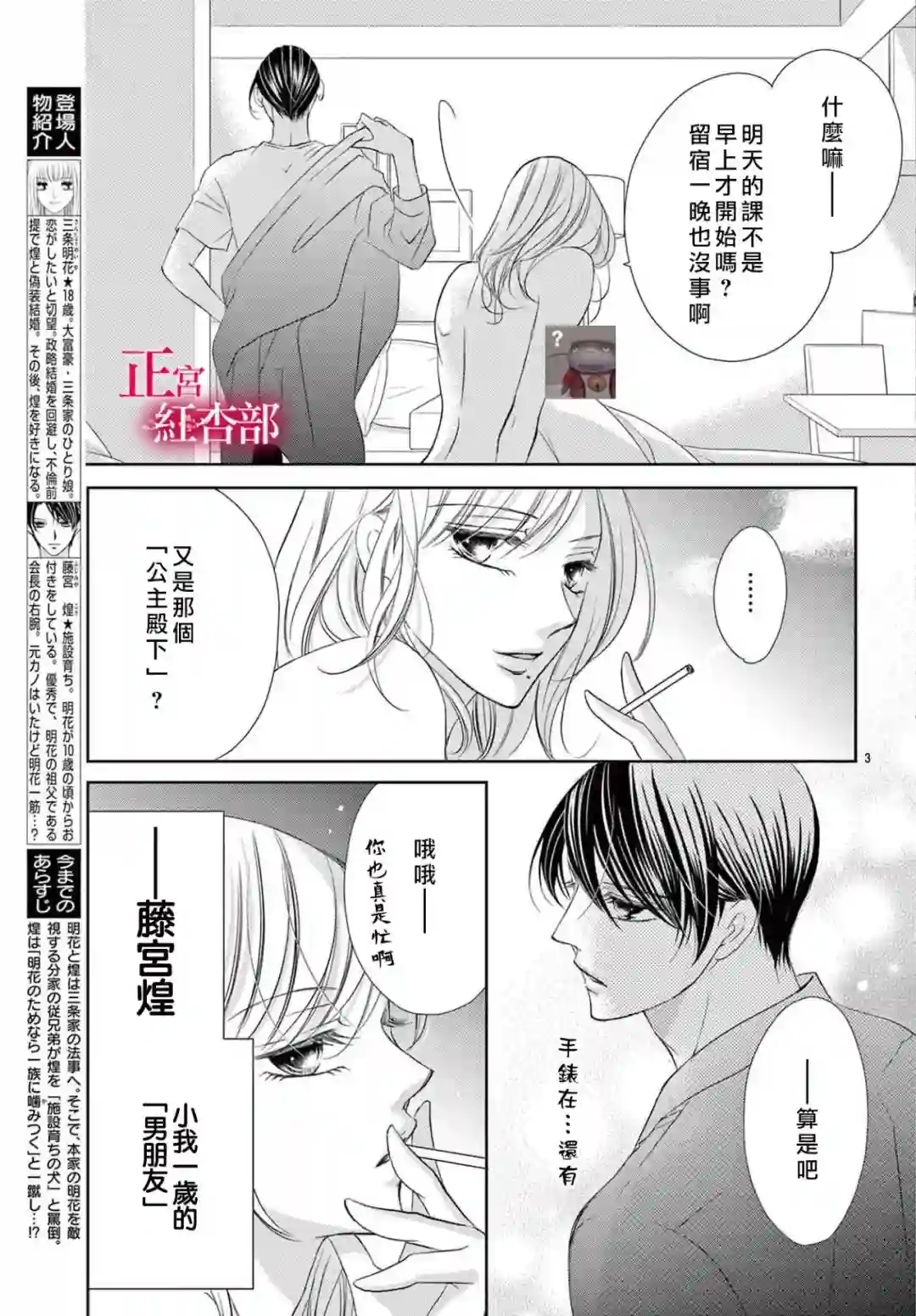 爬墙新娘年十八第23话