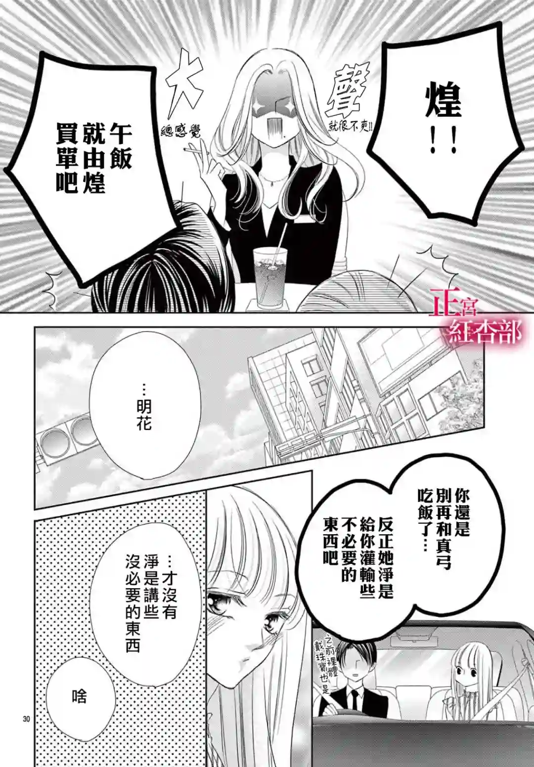 爬墙新娘年十八第23话