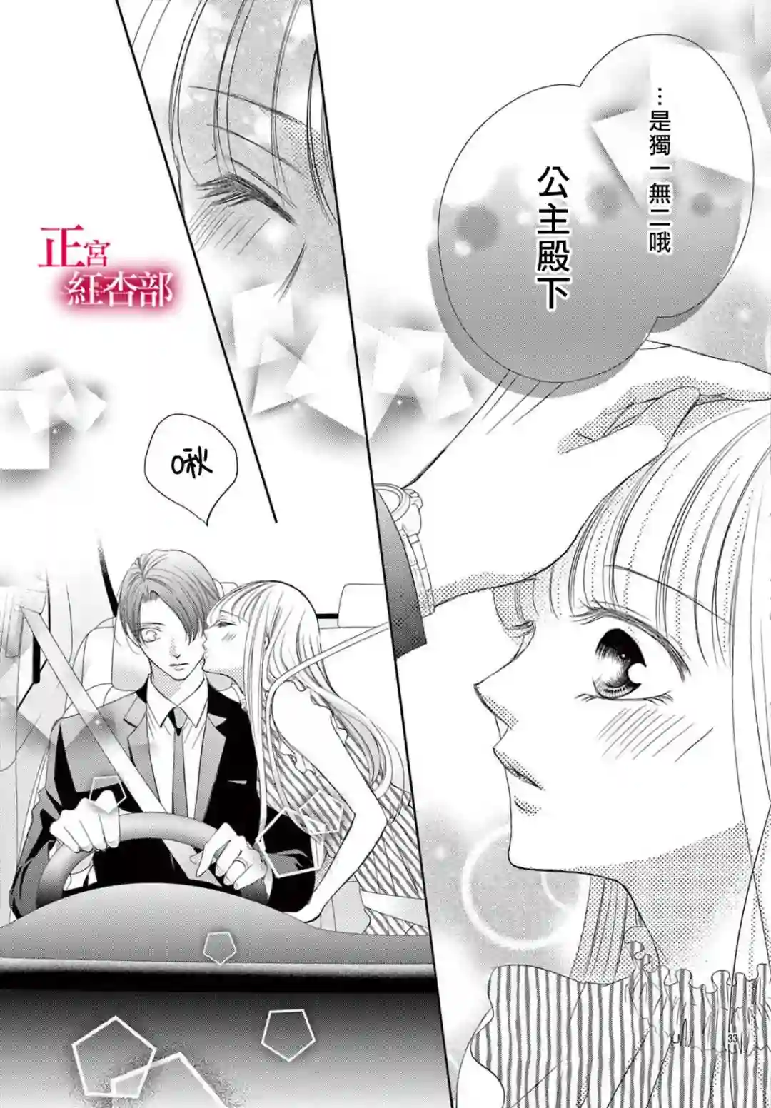 爬墙新娘年十八第23话