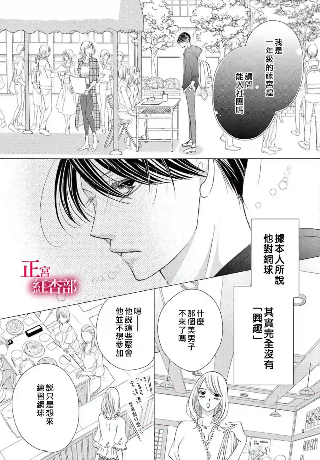 爬墙新娘年十八第23话