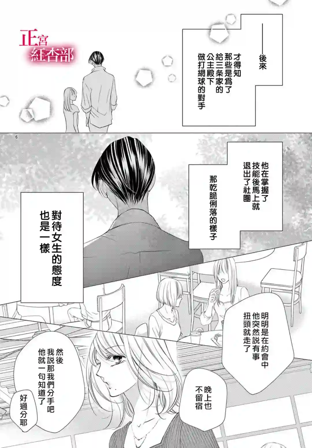 爬墙新娘年十八第23话