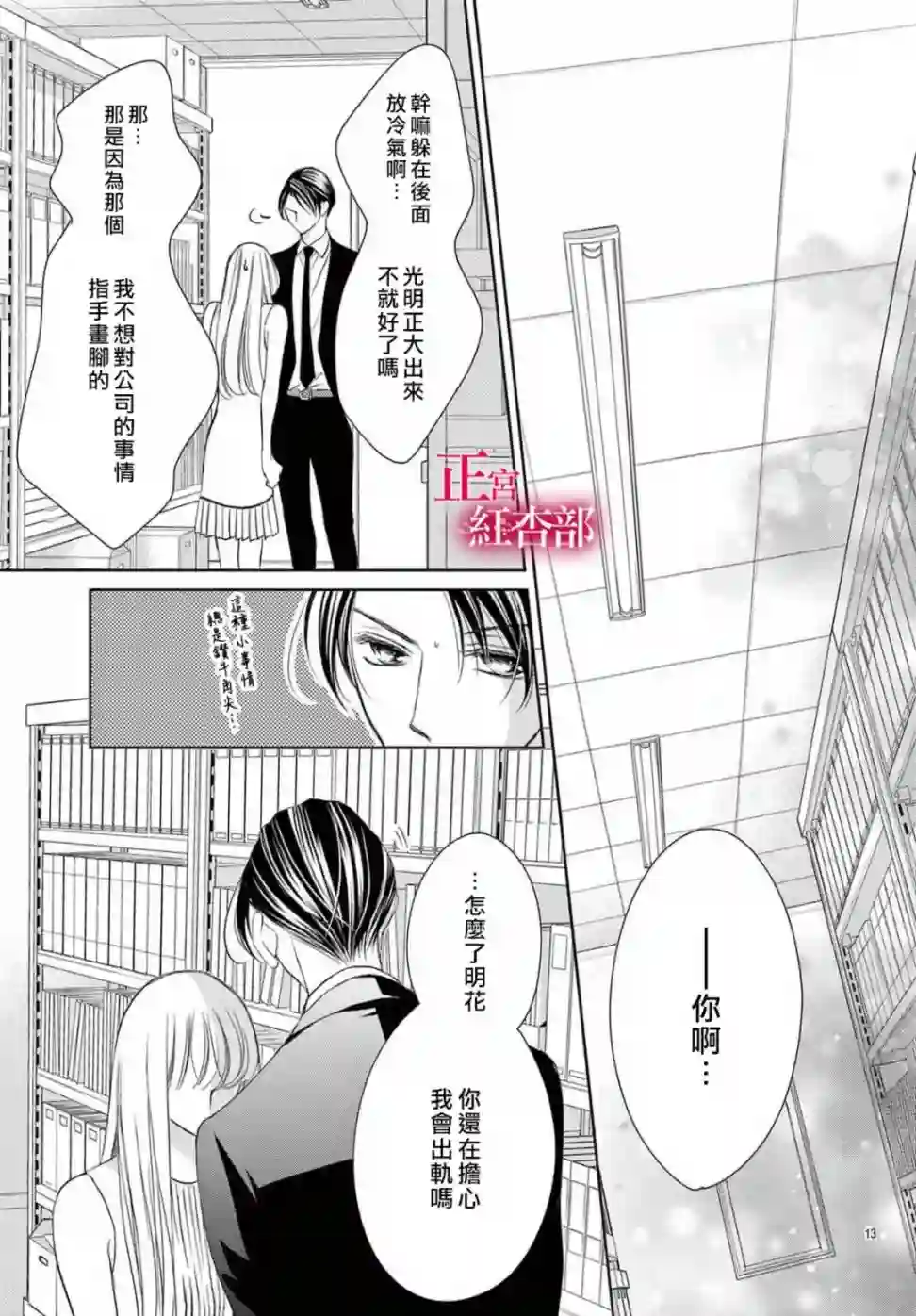 爬墙新娘年十八第24话