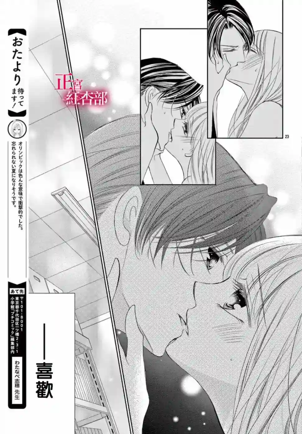 爬墙新娘年十八第24话