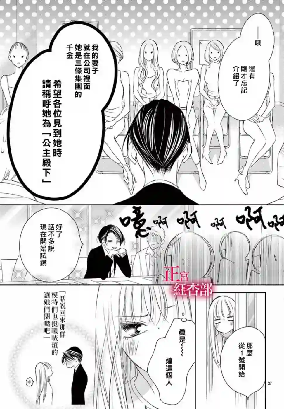 爬墙新娘年十八第24话