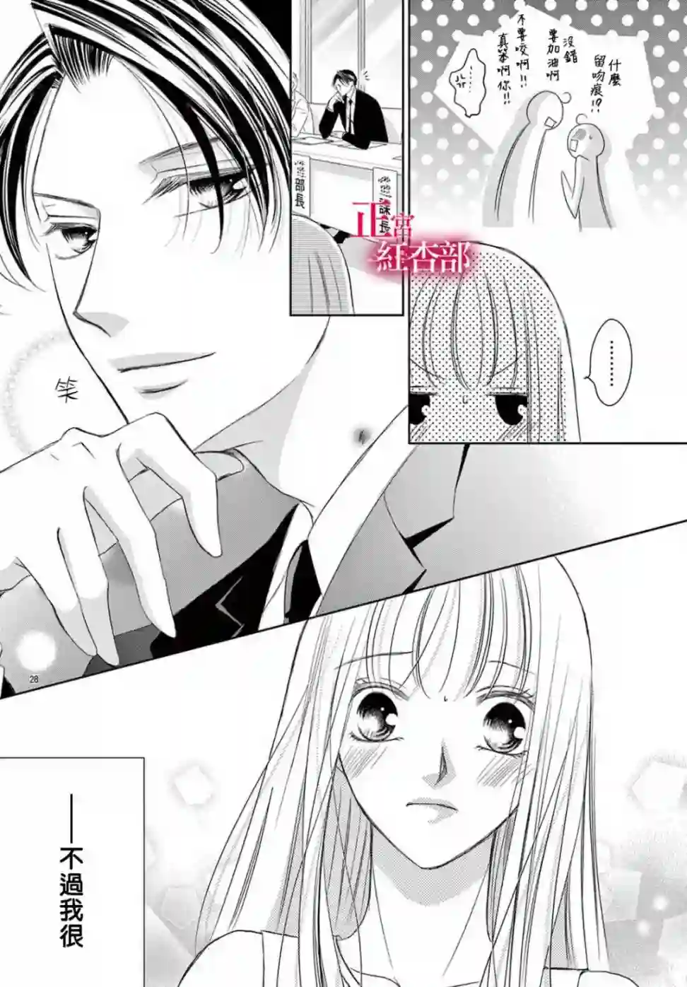 爬墙新娘年十八第24话