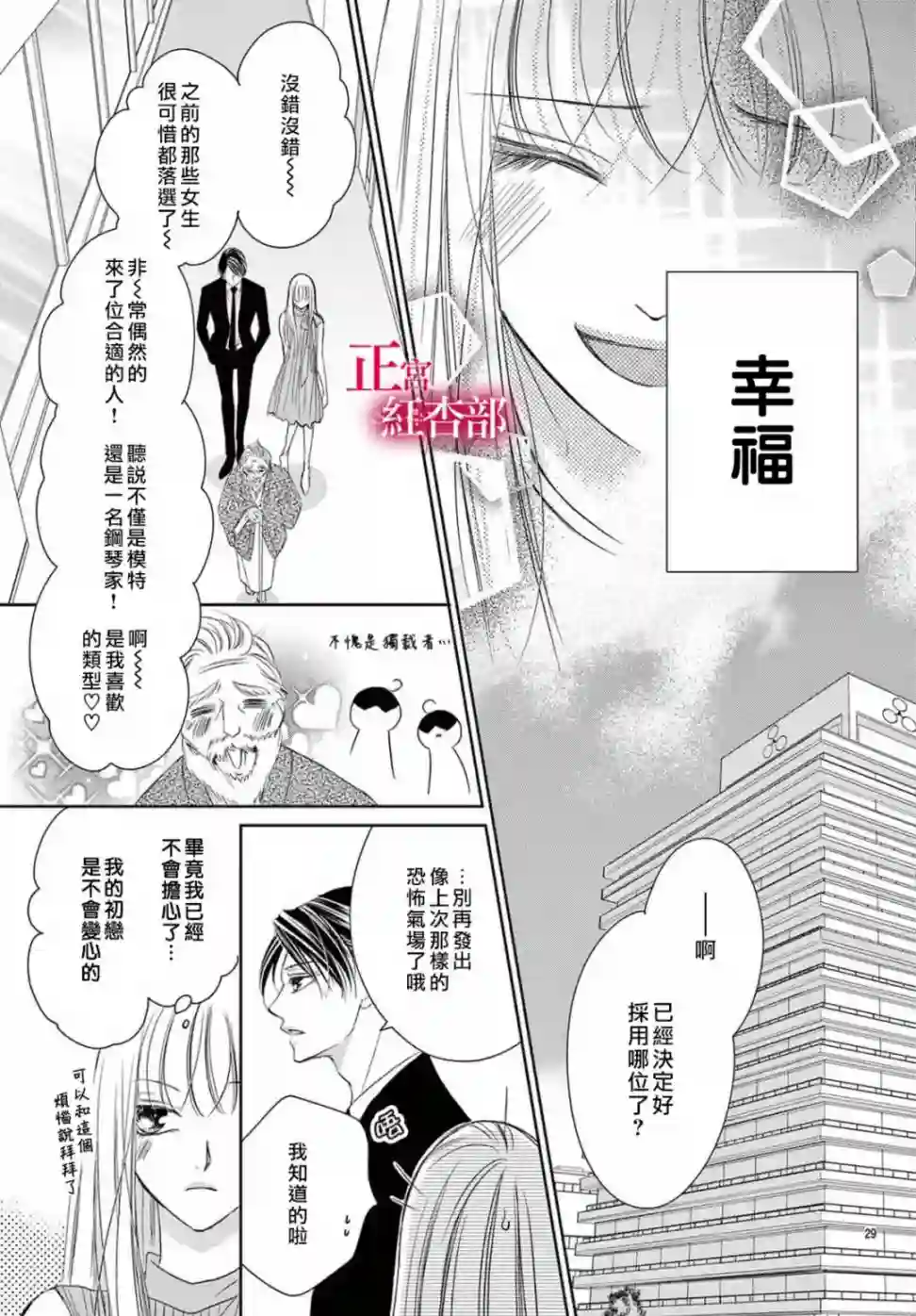 爬墙新娘年十八第24话