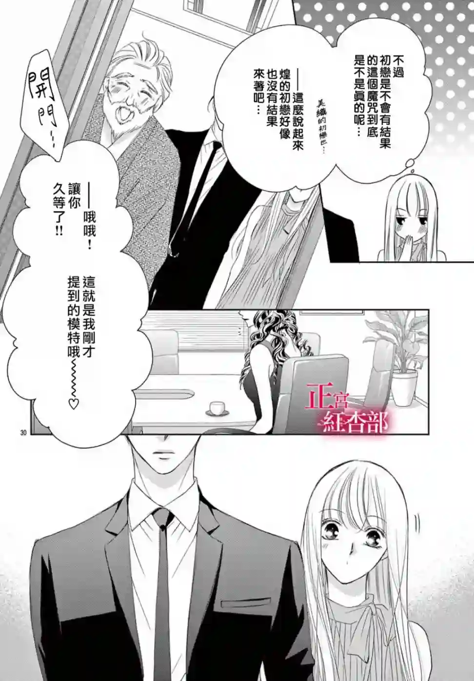 爬墙新娘年十八第24话