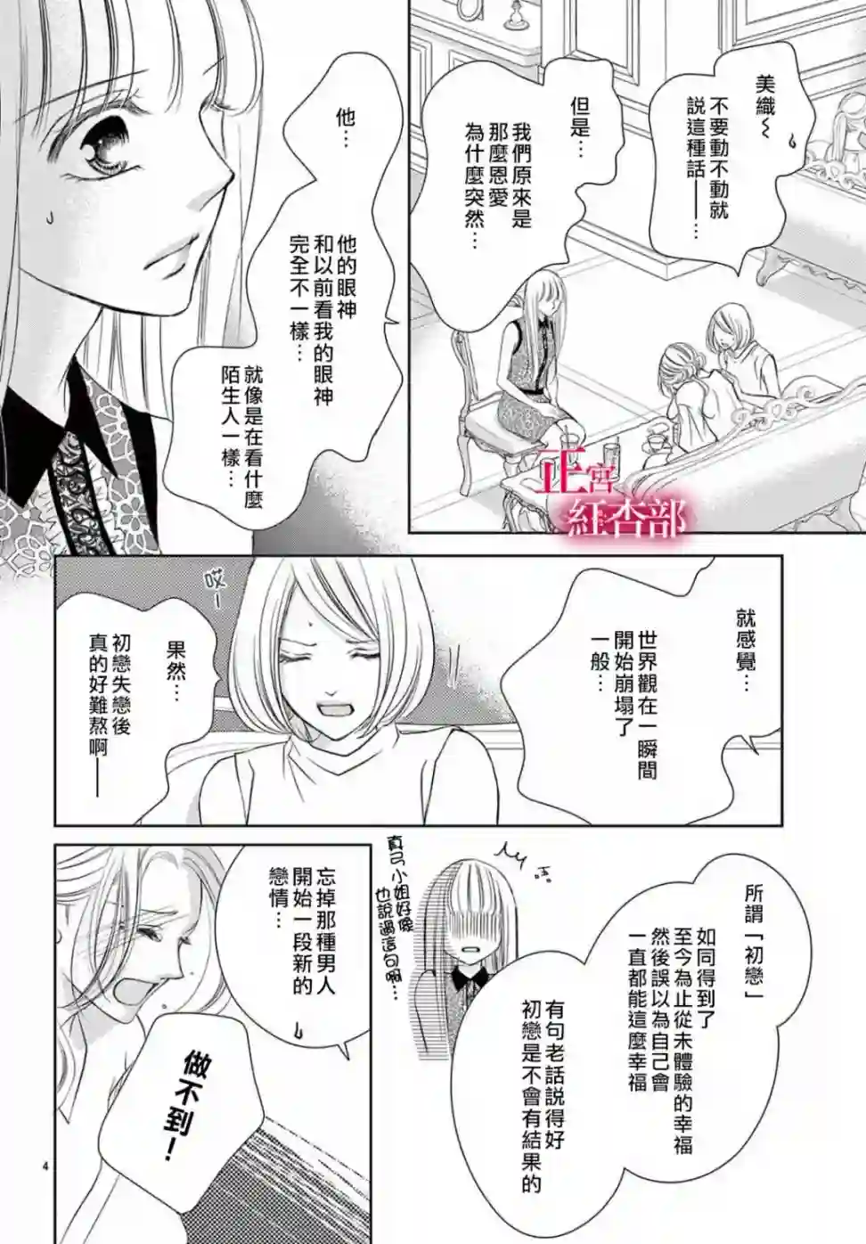 爬墙新娘年十八第24话