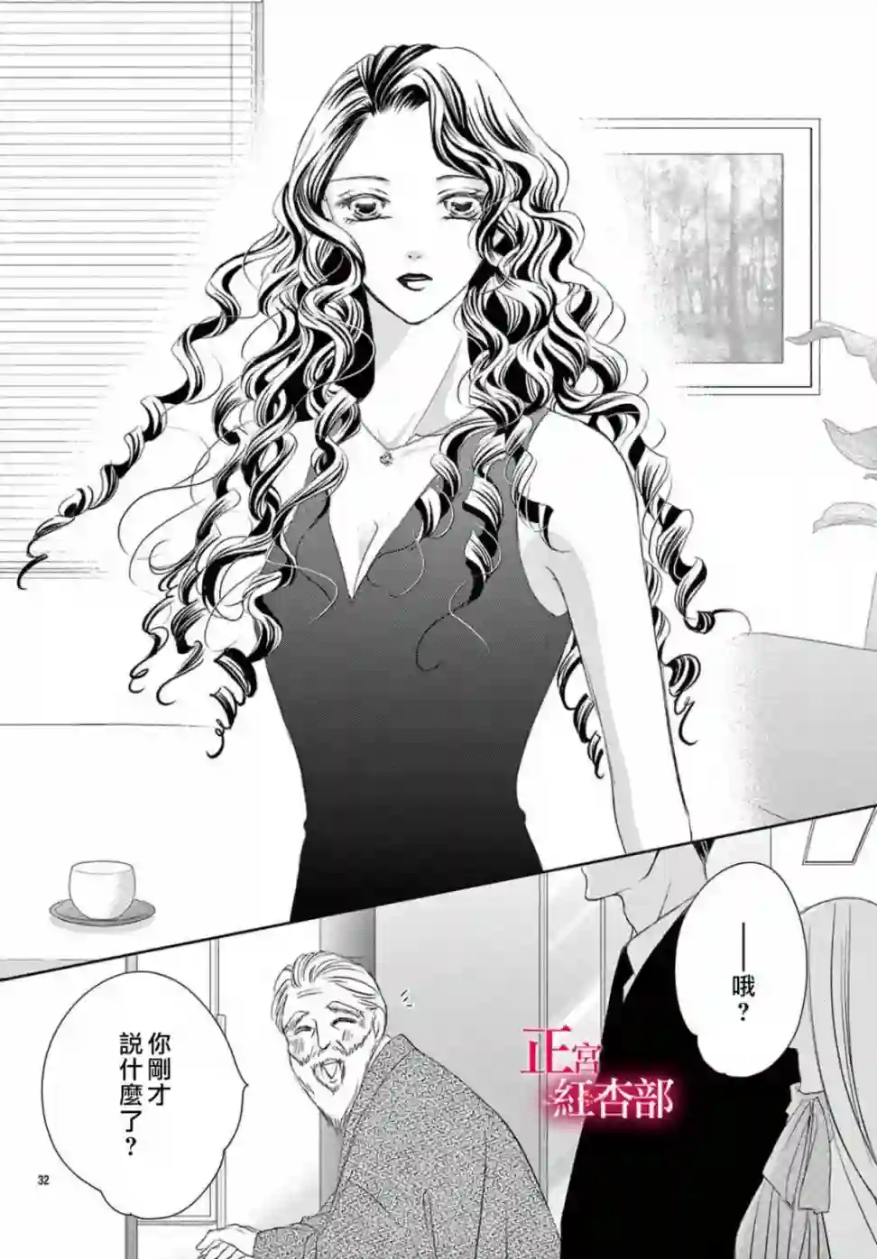 爬墙新娘年十八第24话