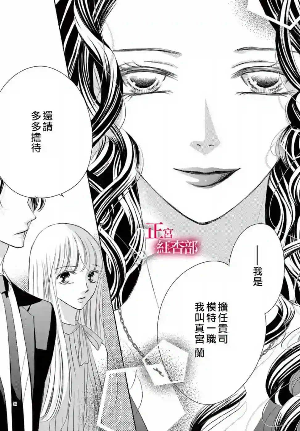 爬墙新娘年十八第24话