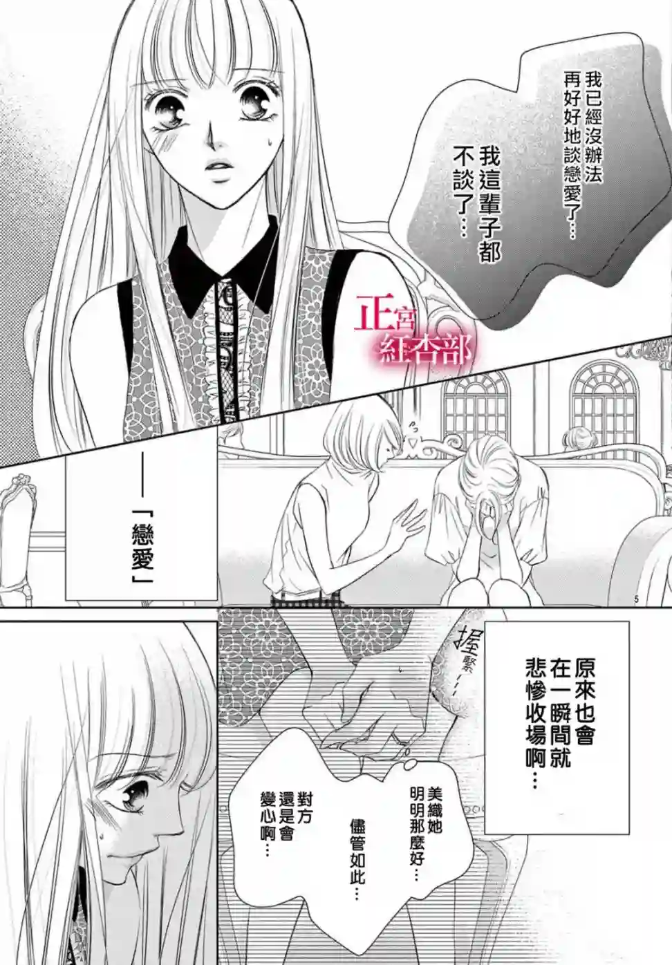 爬墙新娘年十八第24话