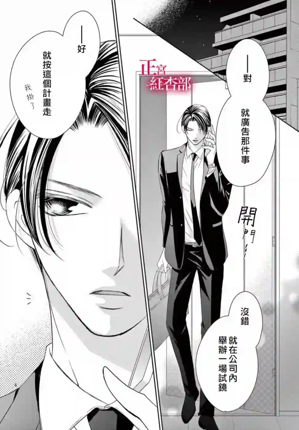 爬墙新娘年十八第24话