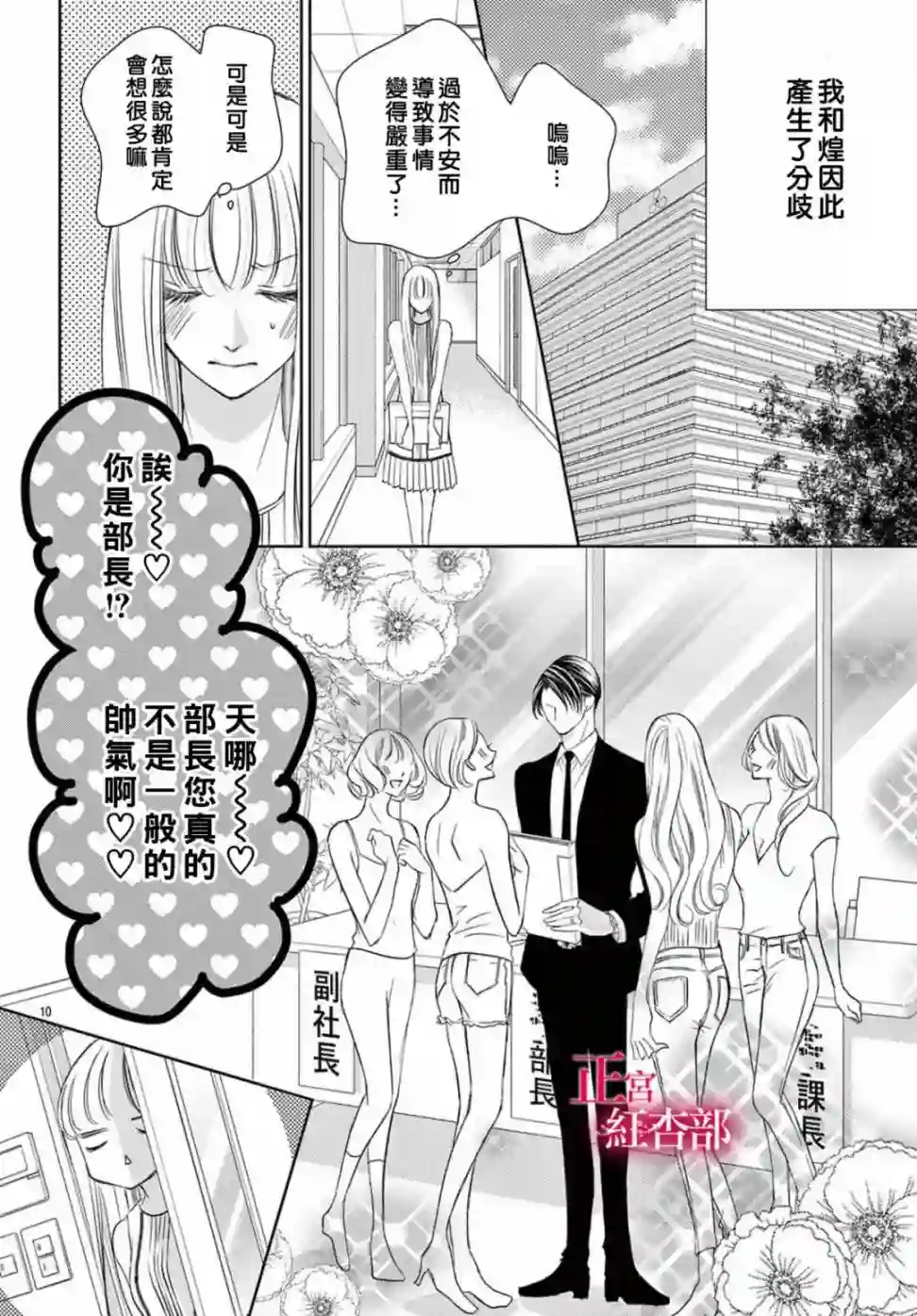 爬墙新娘年十八第24话