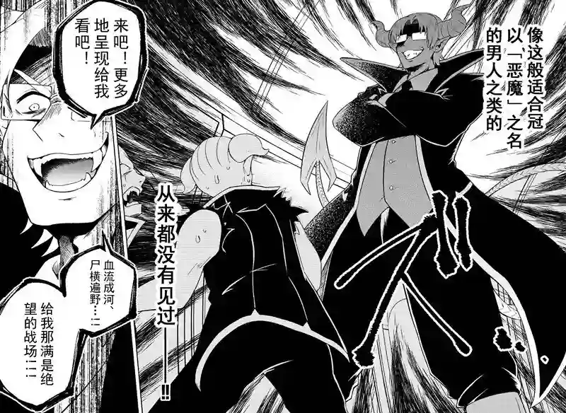 魔界的主角是我们！第01话