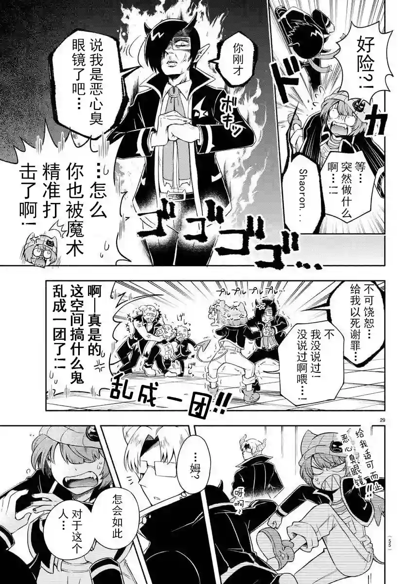 魔界的主角是我们！第01话