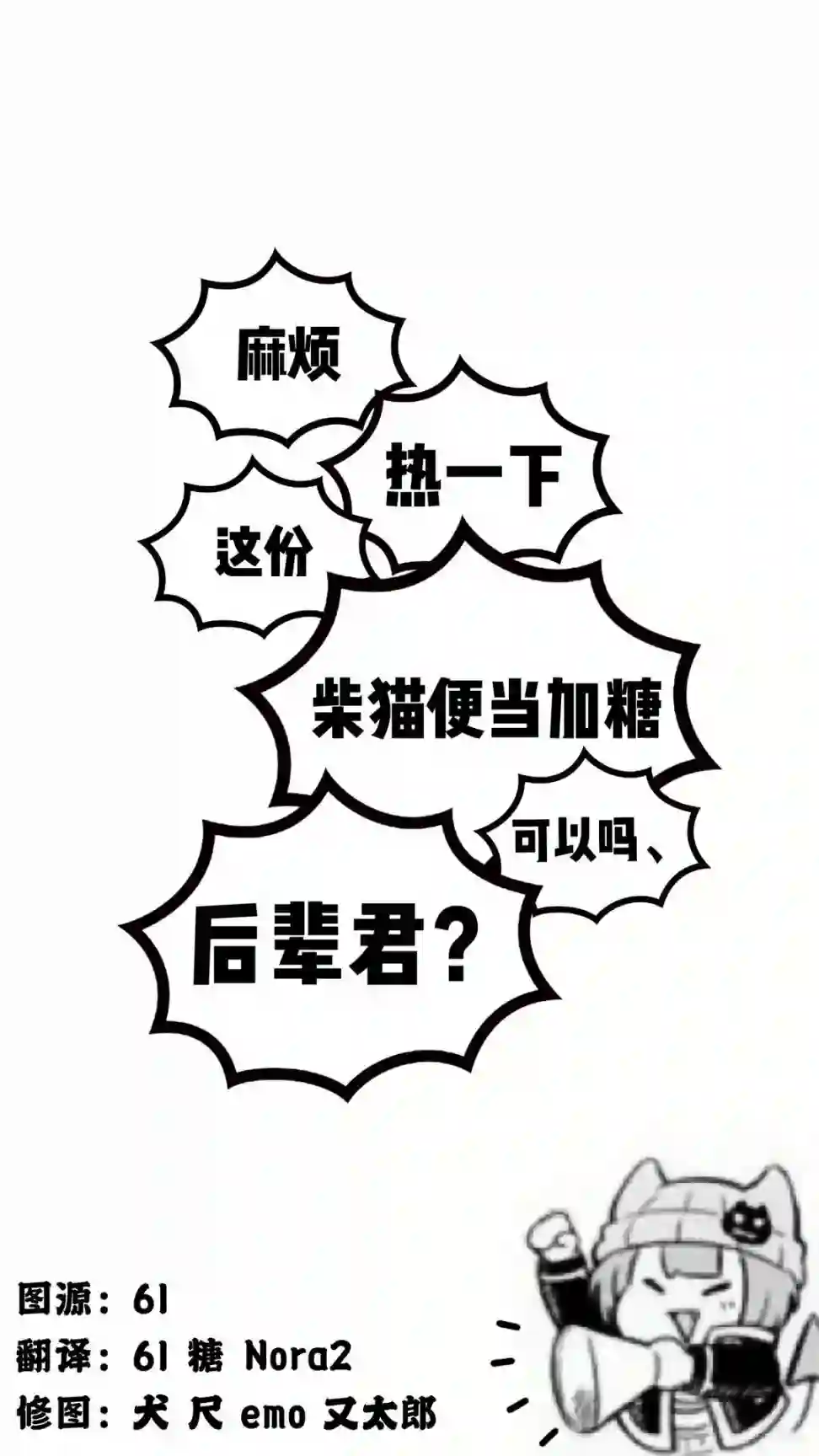 魔界的主角是我们！第01话