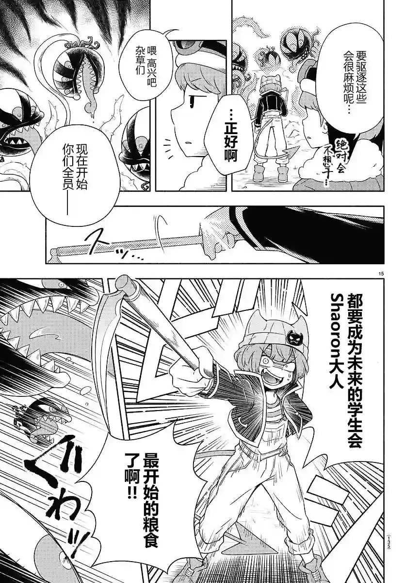 魔界的主角是我们！第02话