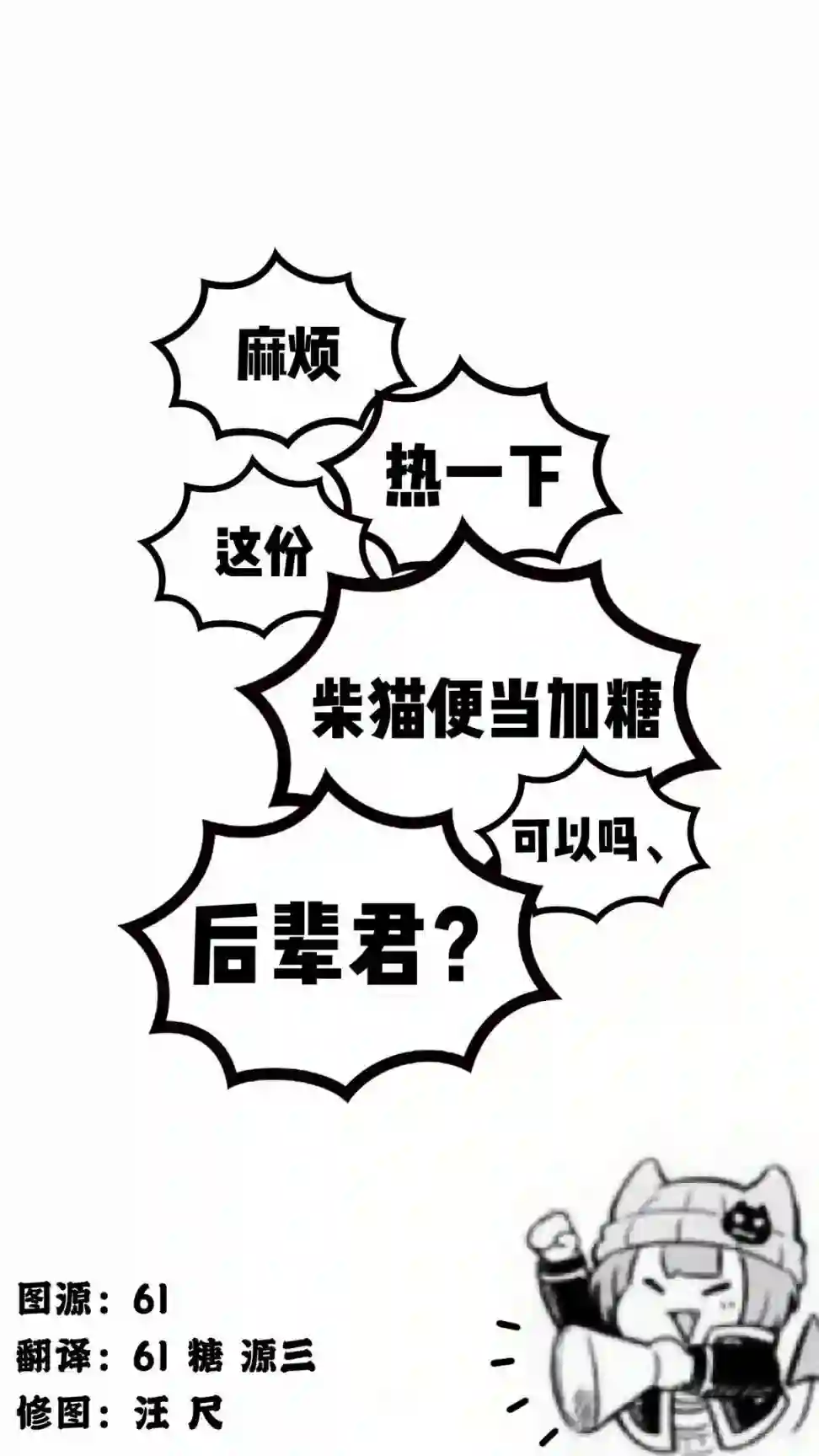 魔界的主角是我们！第02话