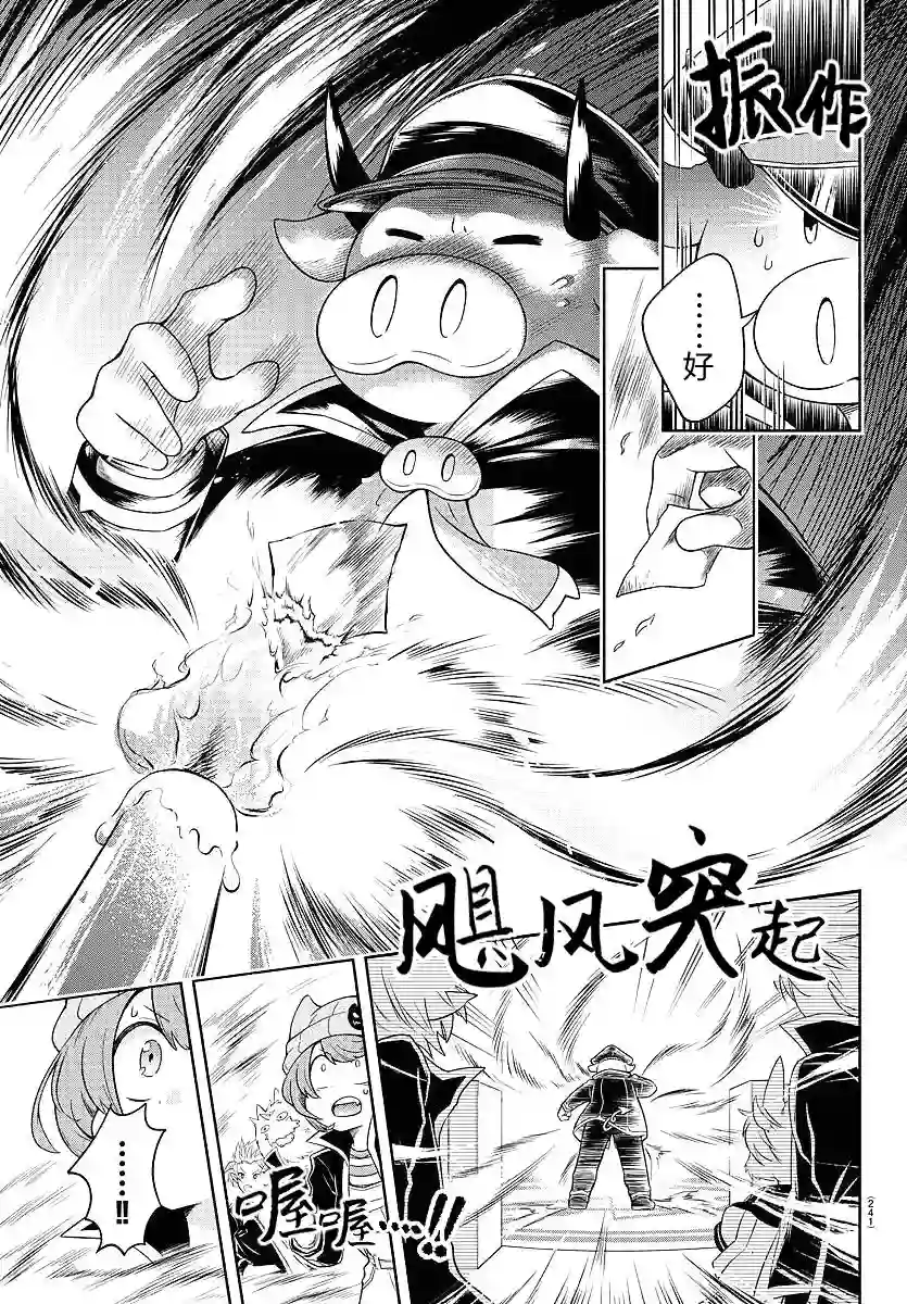 魔界的主角是我们！第03话