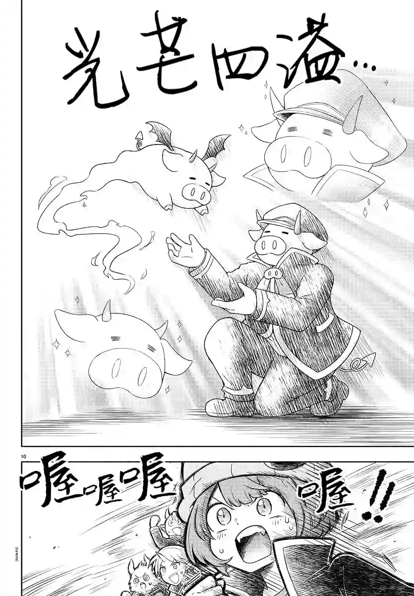 魔界的主角是我们！第03话