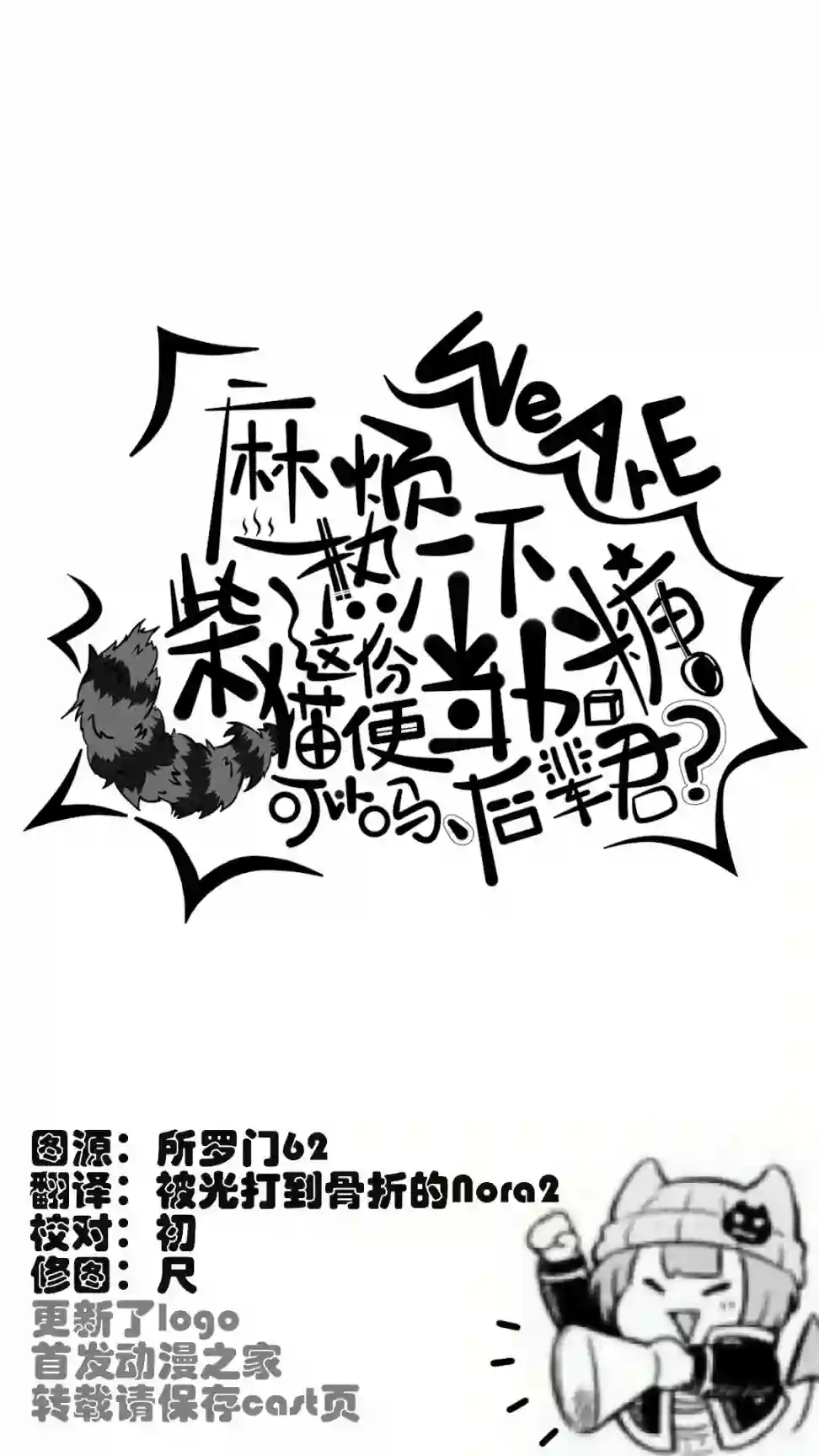 魔界的主角是我们！第04话