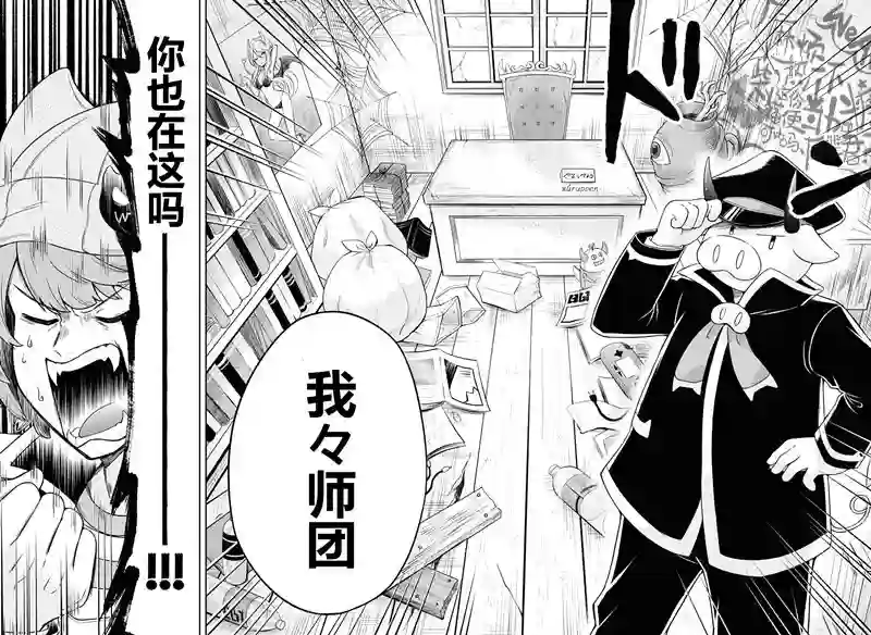 魔界的主角是我们！第04话