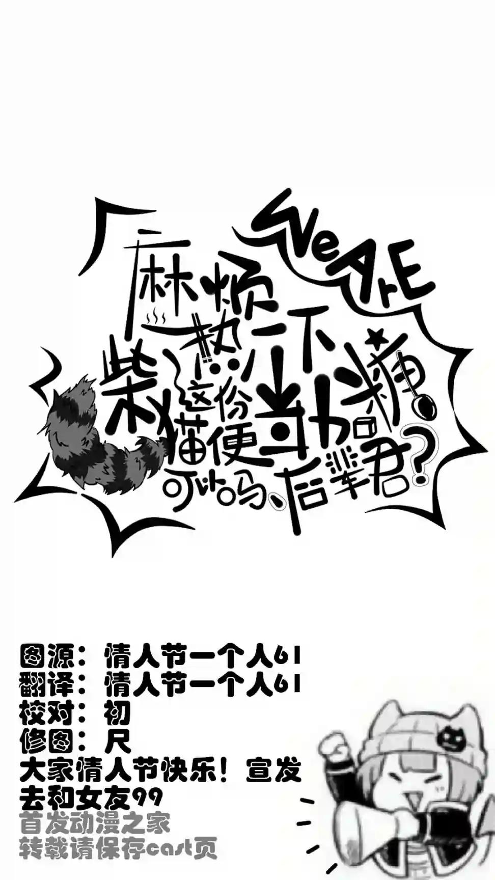 魔界的主角是我们！第06话