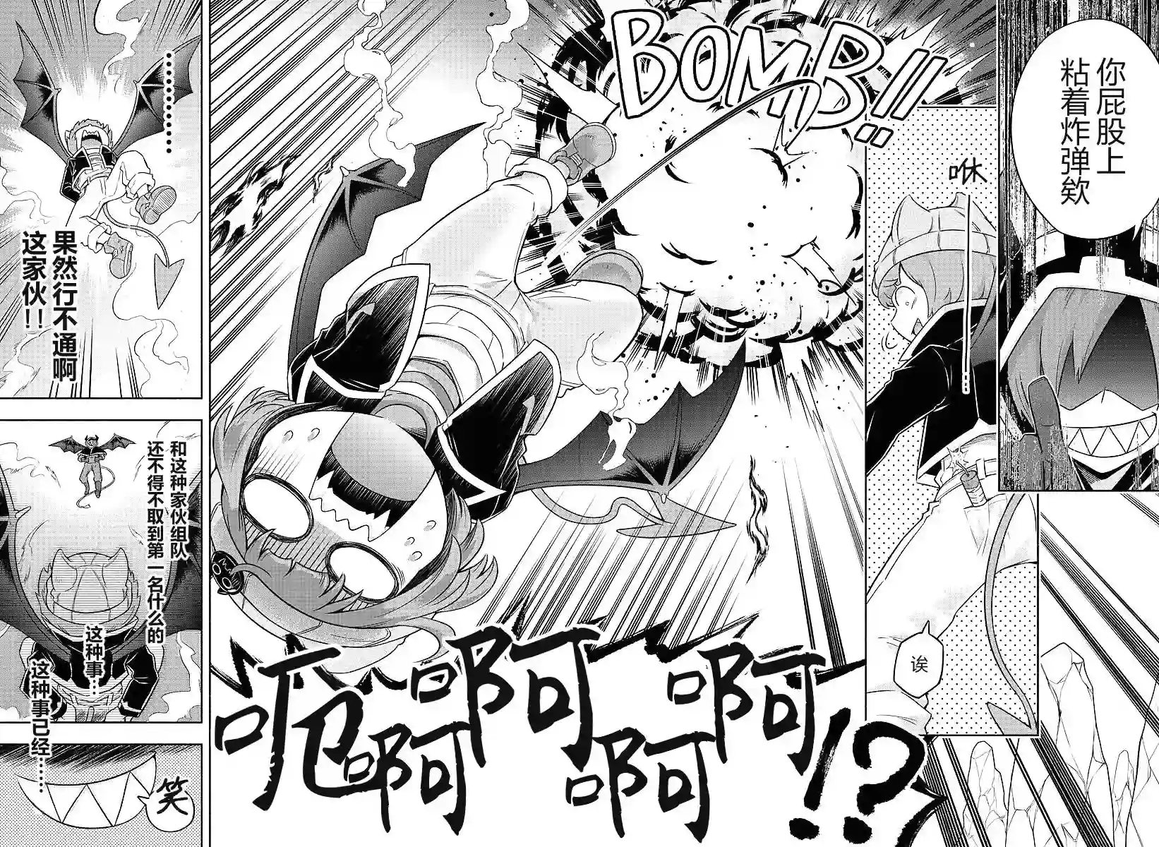 魔界的主角是我们！第07话