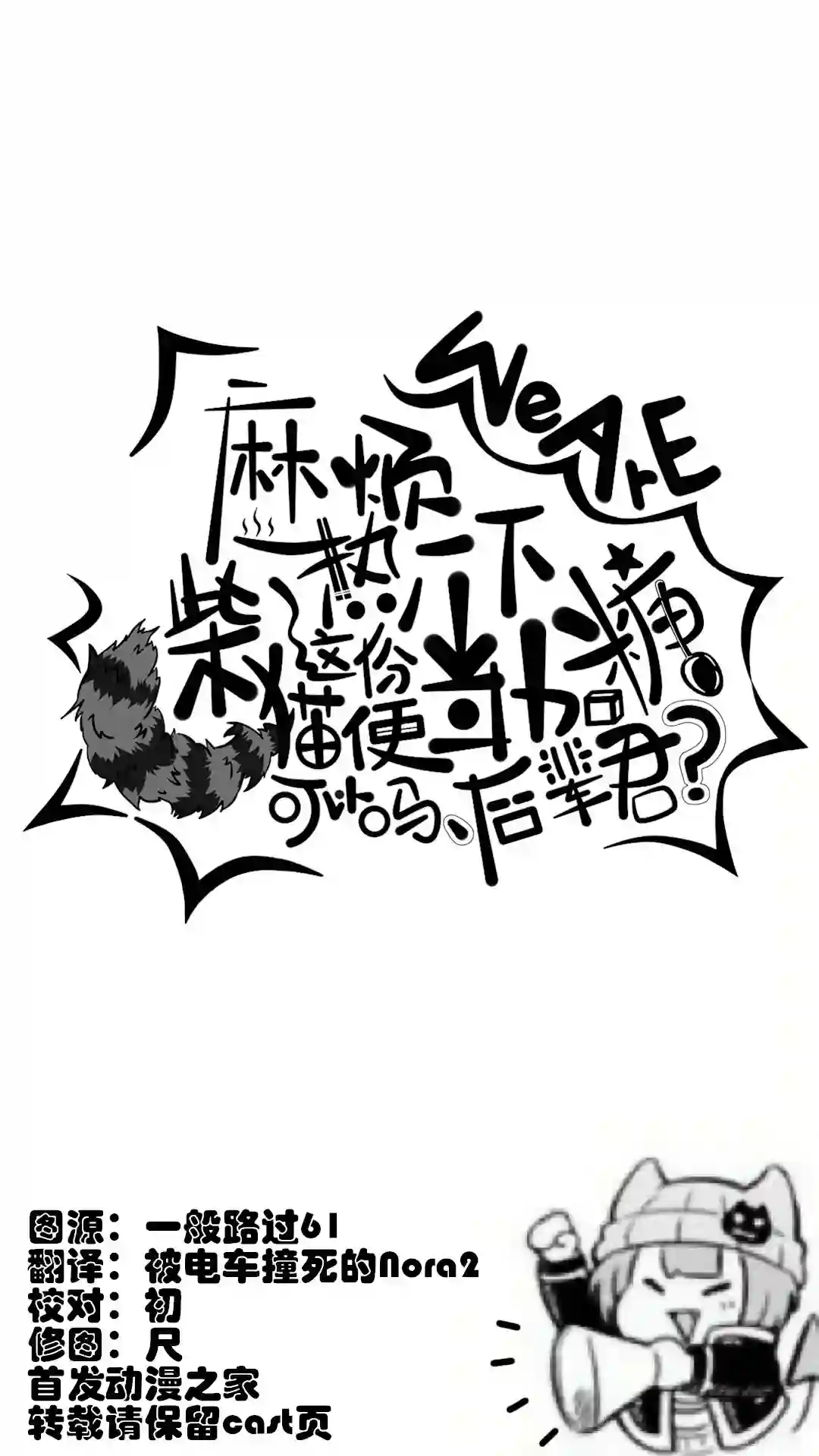 魔界的主角是我们！第07话