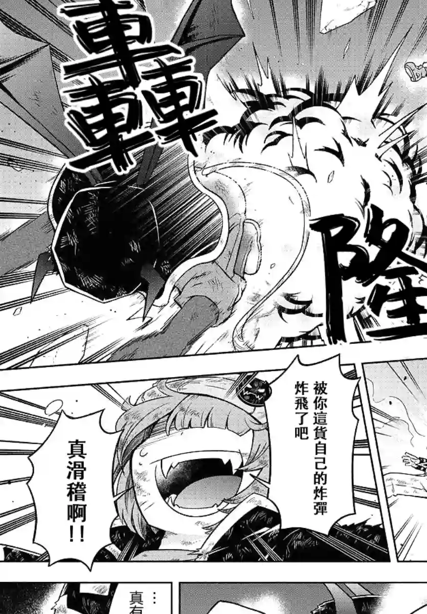 魔界的主角是我们！第08话