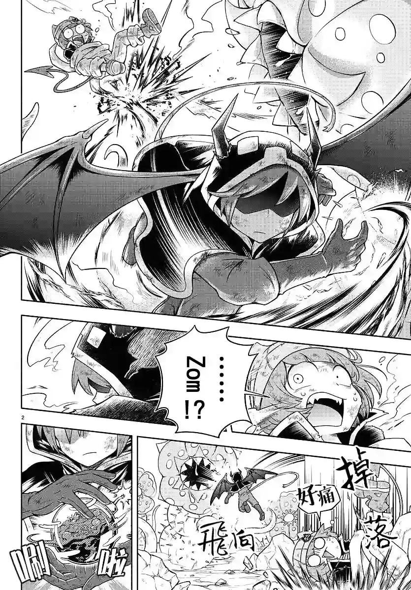 魔界的主角是我们！第09话