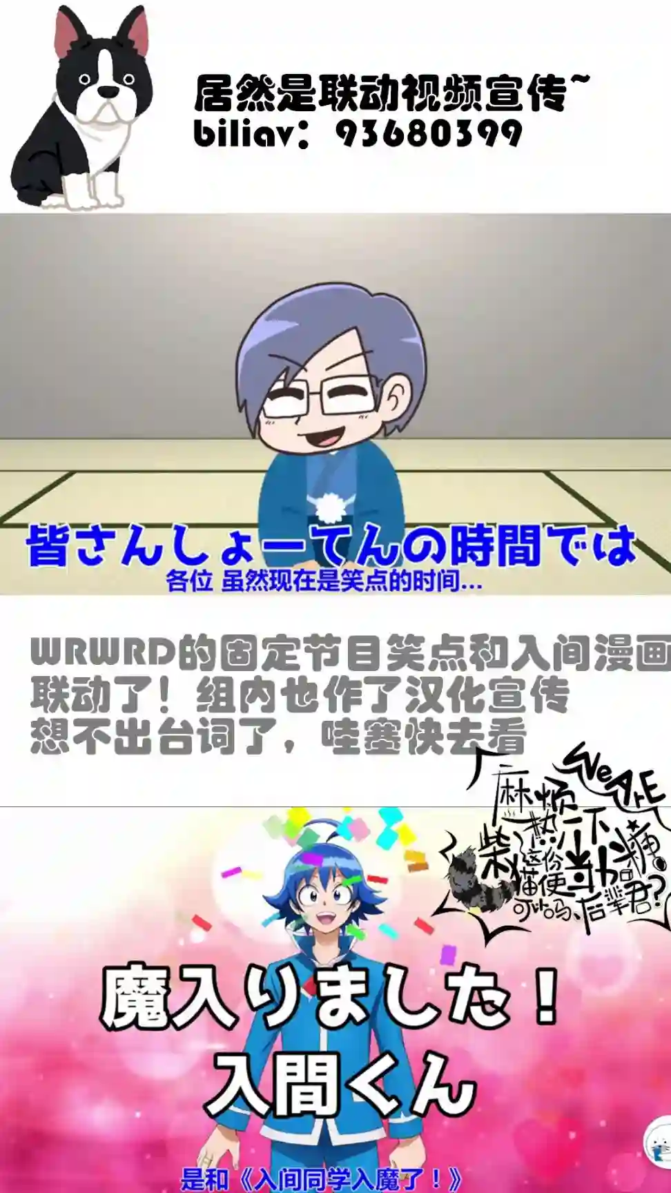 魔界的主角是我们！第09话