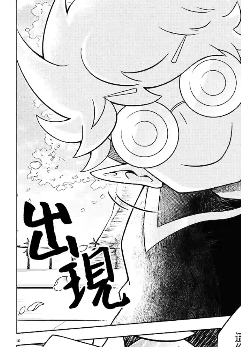 魔界的主角是我们！第10话