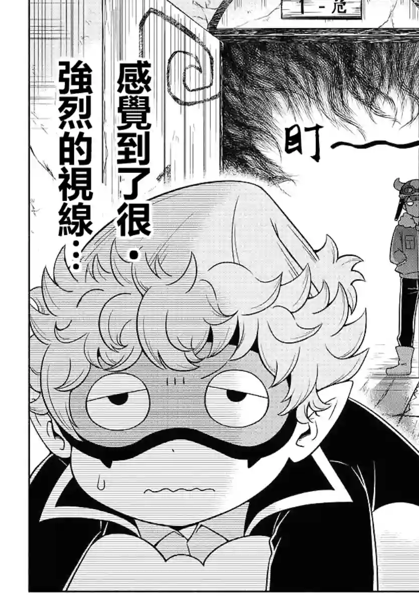 魔界的主角是我们！第12话