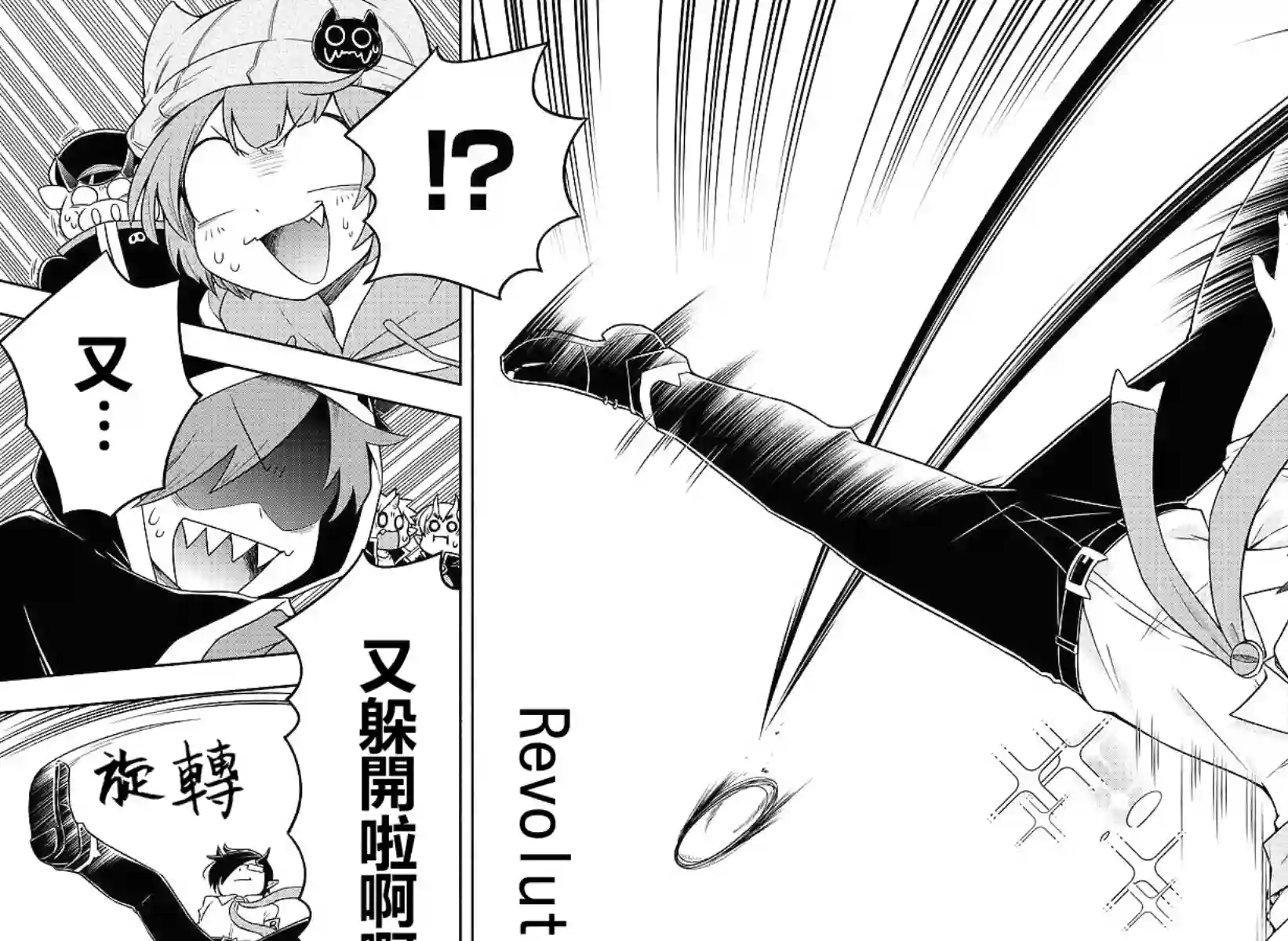 魔界的主角是我们！第15话