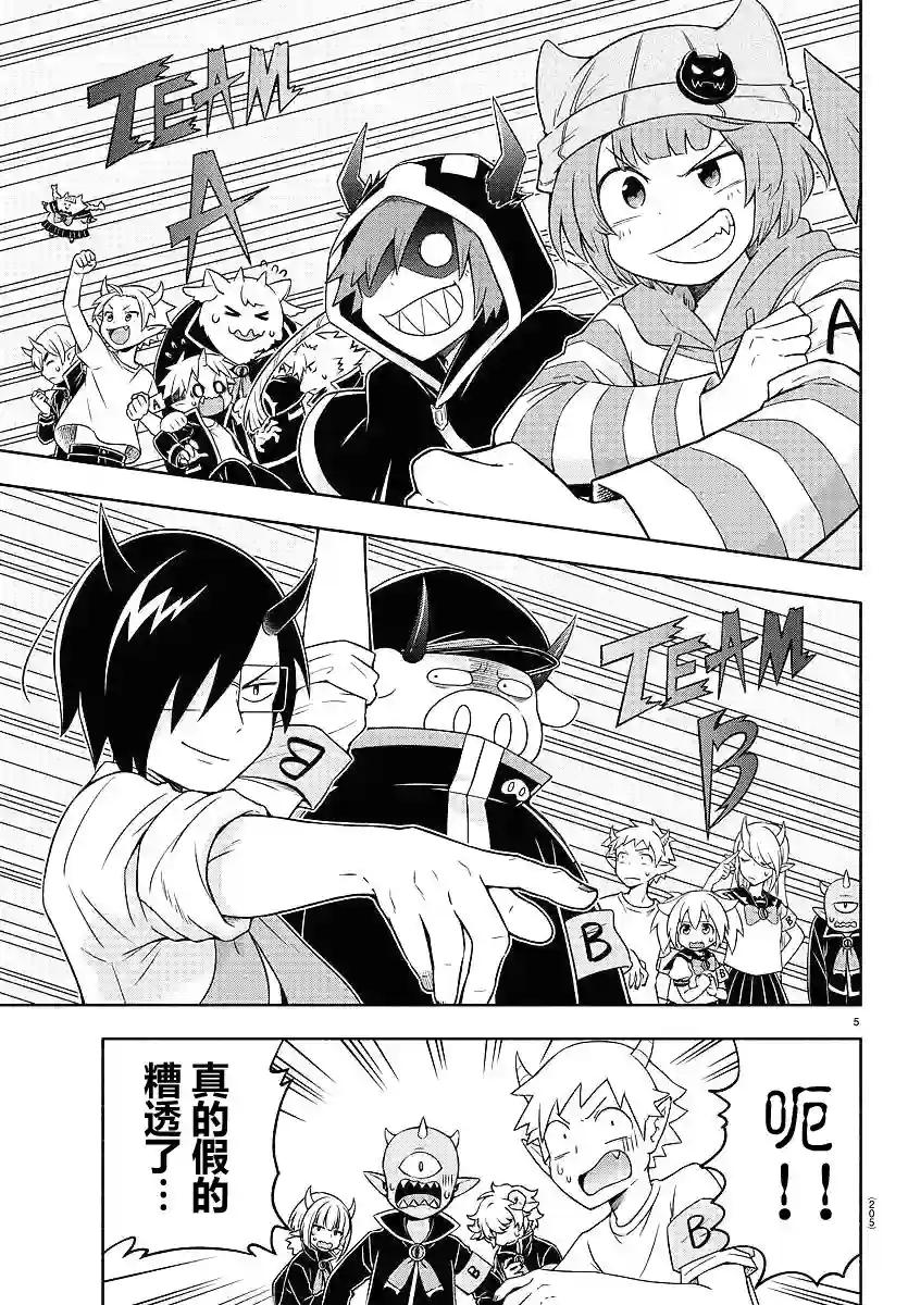 魔界的主角是我们！第15话