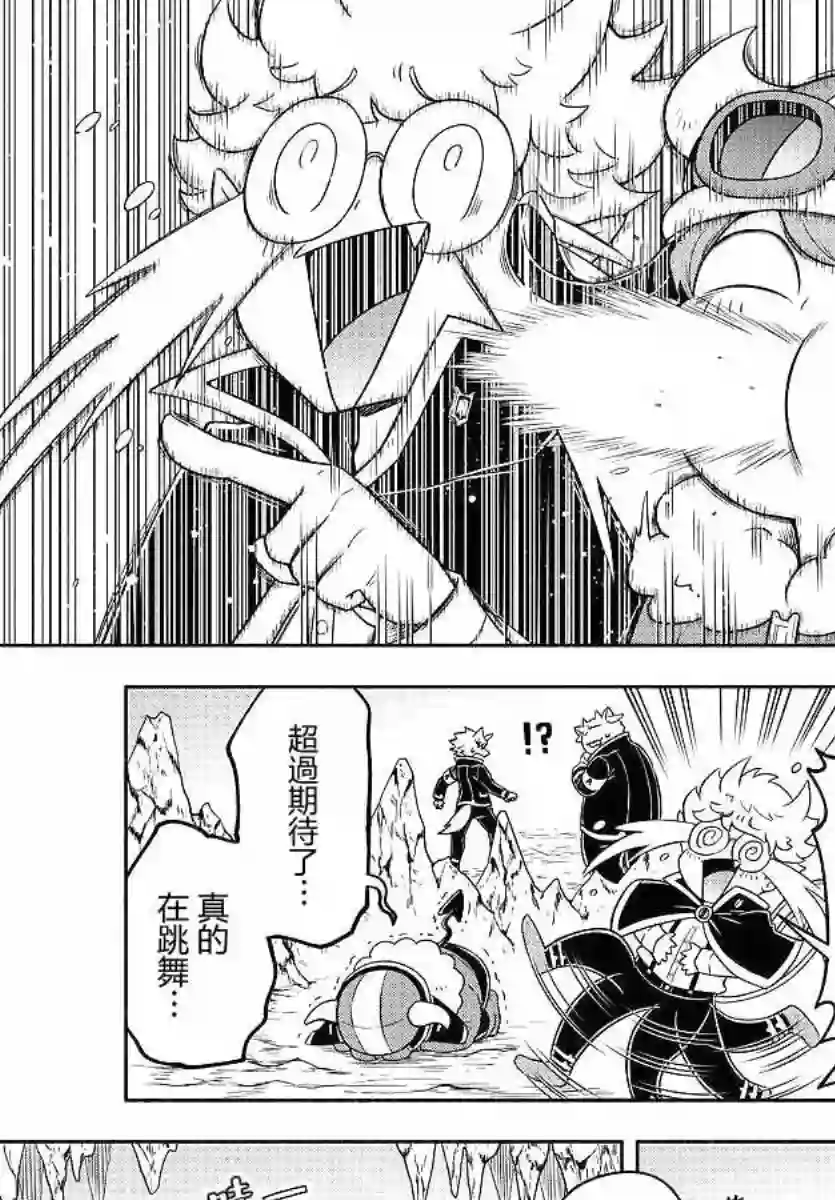 魔界的主角是我们！第16话