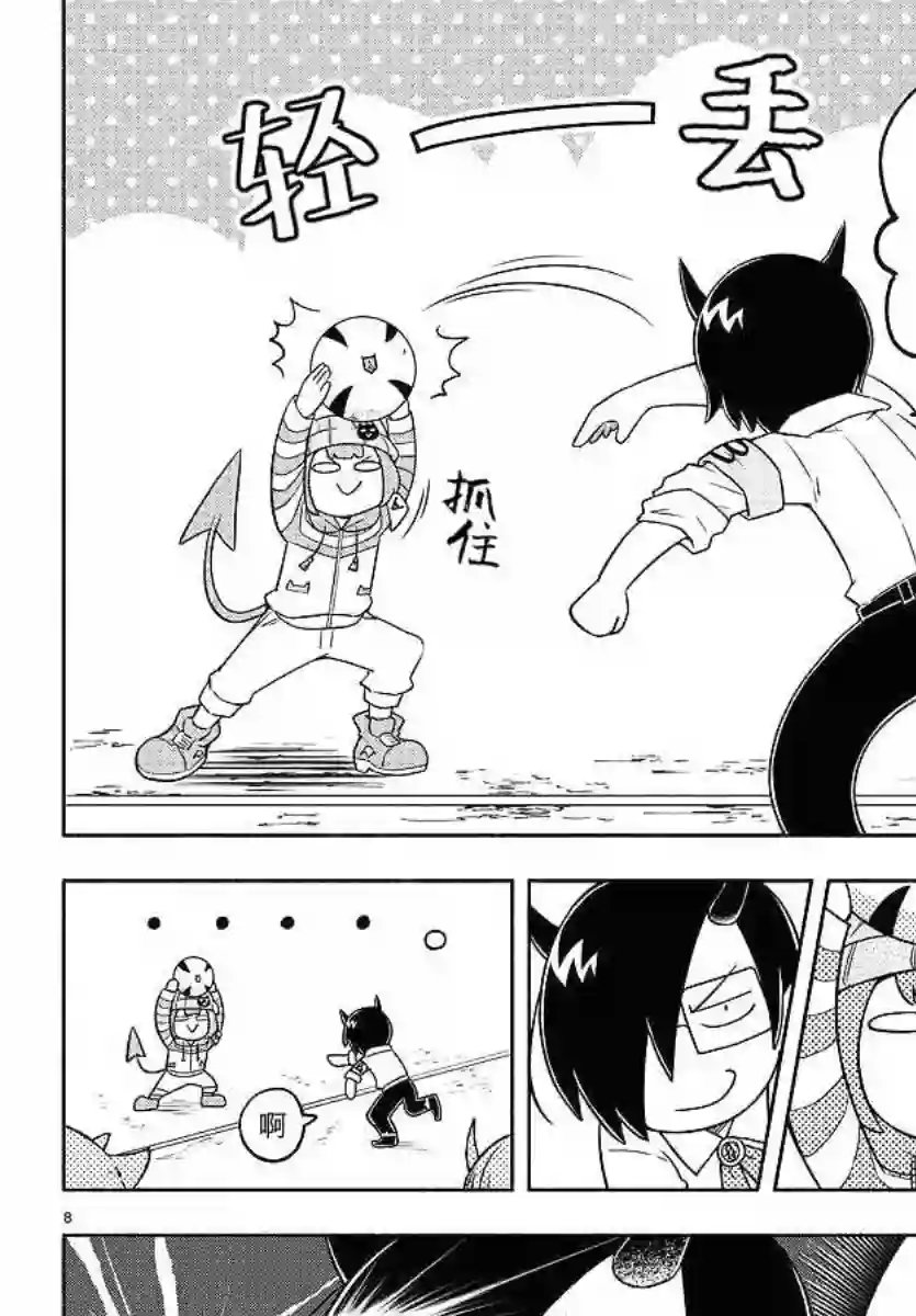 魔界的主角是我们！第16话