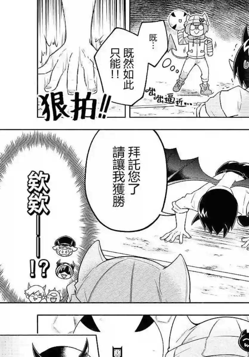 魔界的主角是我们！第16话