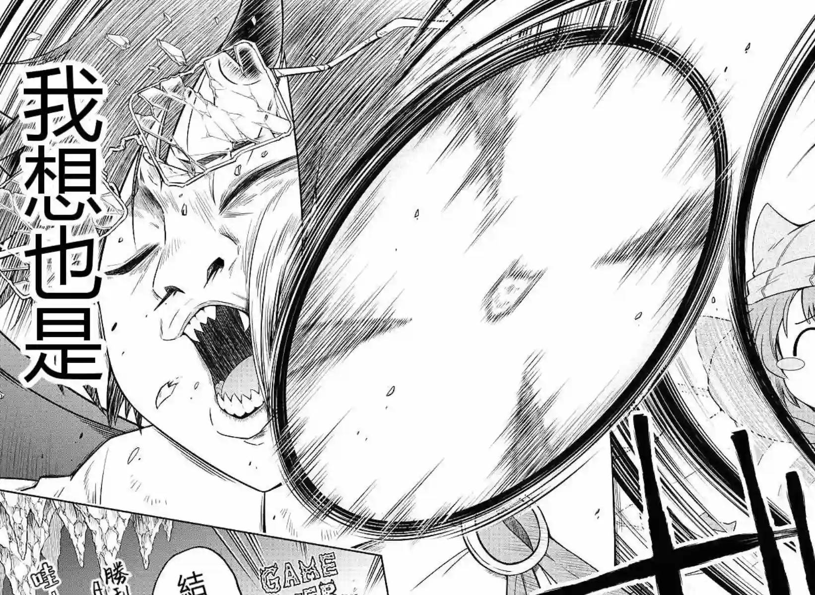 魔界的主角是我们！第16话