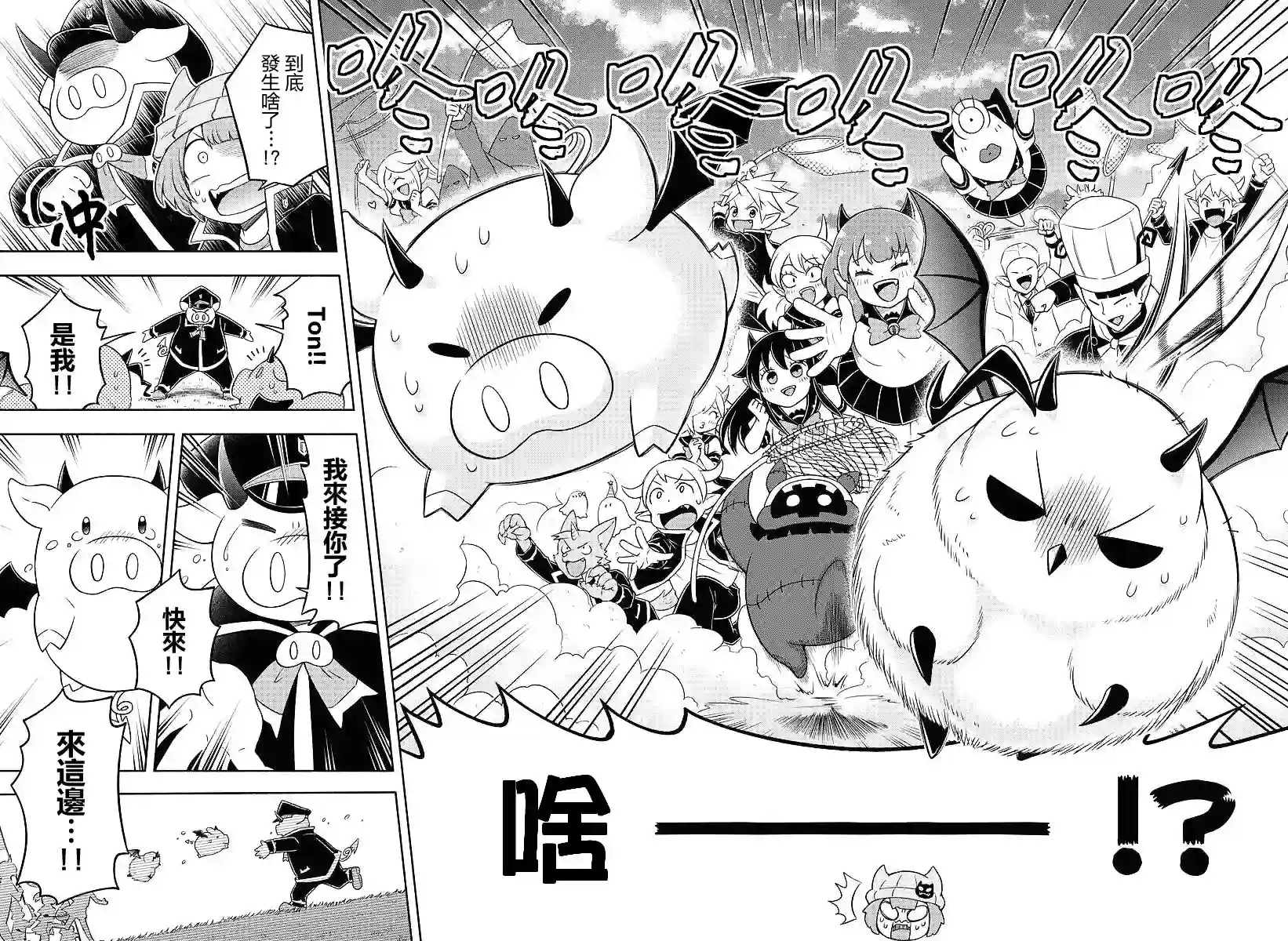 魔界的主角是我们！第17话