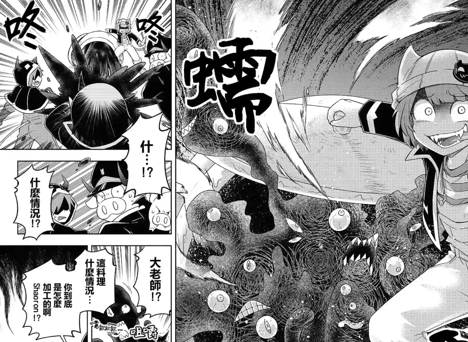 魔界的主角是我们！第18话