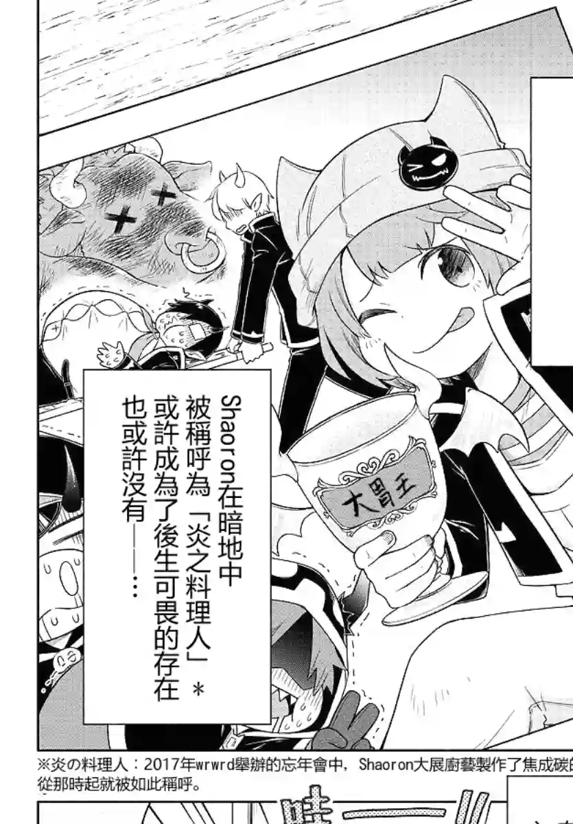 魔界的主角是我们！第18话