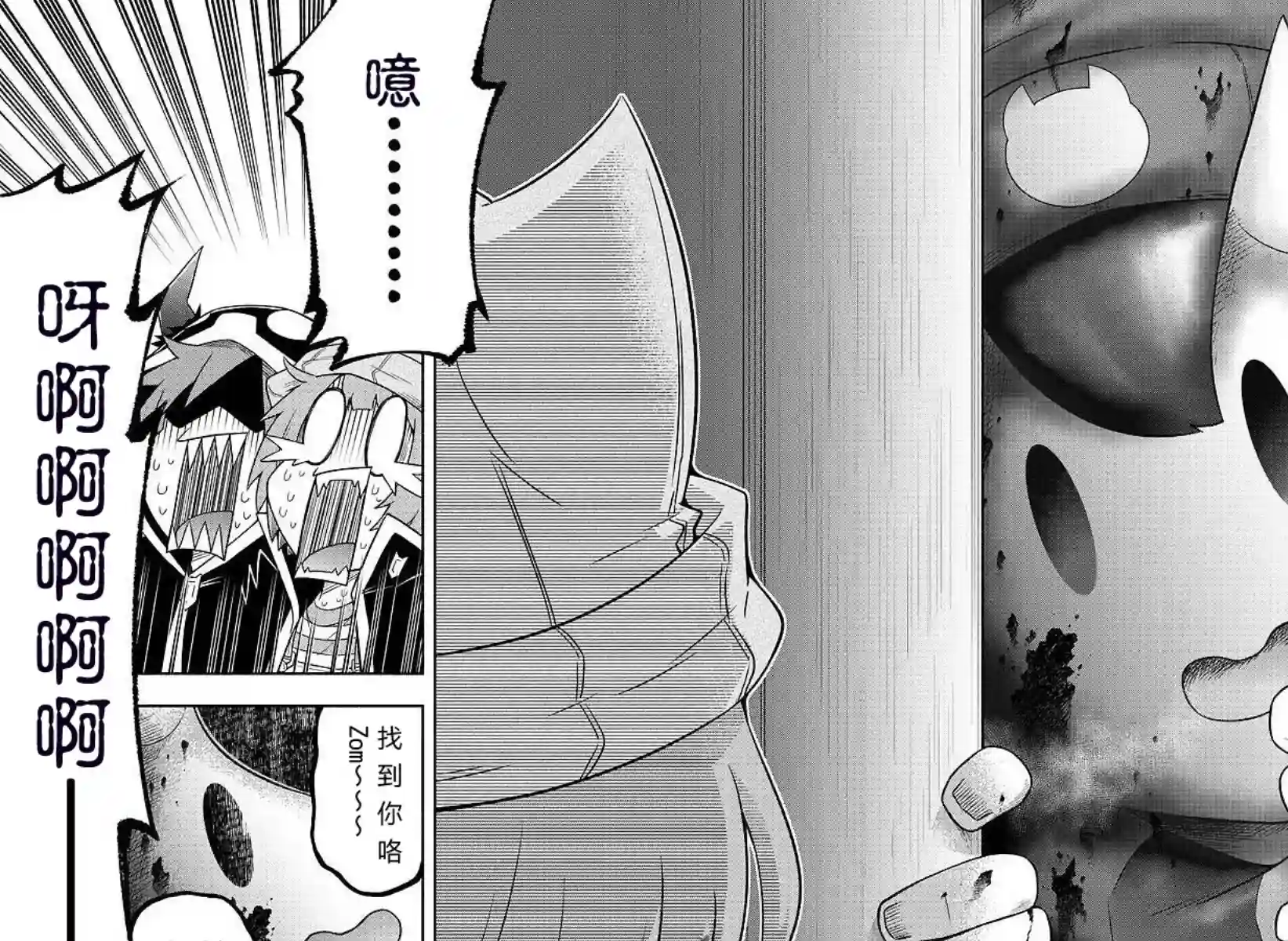 魔界的主角是我们！第20话