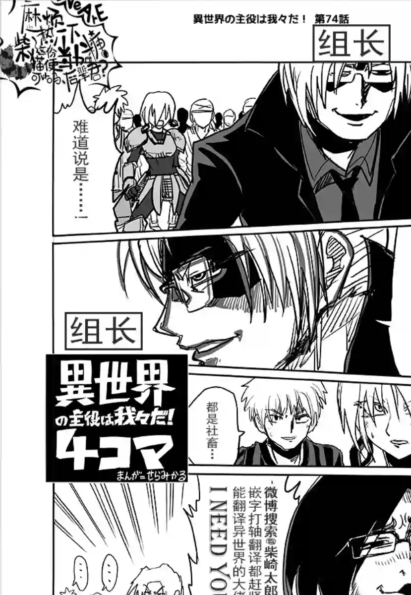 魔界的主角是我们！第20话